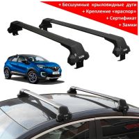 Багажник на крышу Renault Kaptur, Lux City (без выступов), с замком, черные крыловидные дуги