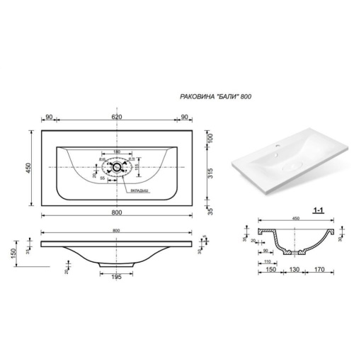 Напольная тумба с раковиной Эстет Bali New 800х450 ФР-00009967 ФОТО