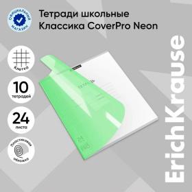 Тетрадь 24 листа, ErichKrause «Классика CoverPrо Neon», в клетку, пластиковая обложка, блок офсет, 100% белизна, зелёная