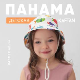 Панама детская KAFTAN "Рыбки" р.52 белый