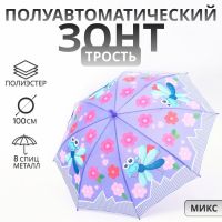 Зонт-трость детский п/авт R43/50 П/Э ЖИВОТНЫЕ ручка-крюк МИКС пакет