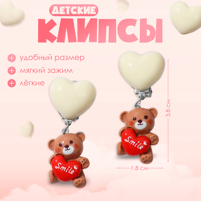 Серьги-клипсы детские «Выбражулька» животные, мишки, цвет бело-коричневый