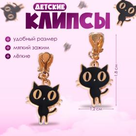 Серьги-клипсы детские «Выбражулька» котята, цвет чёрный в золоте