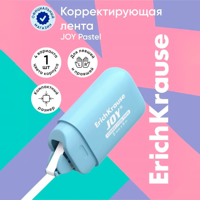 Корректирующая лента 5 мм х 6 м, ErichKrause JOY Pastel, компактный размер, защитный колпачок, блистер, МИКС