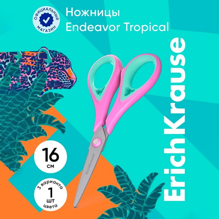 Ножницы ErichKrause Endeavor Tropical, 16 см, двойная заточка, антискользящие резиновые вставки, европодвес, МИКС