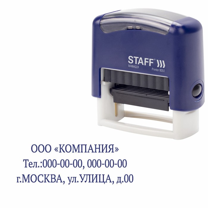 Штамп самонаборный STAFF Printer 8051, 38 х 14 мм, 3 строки, 1 касса, синий