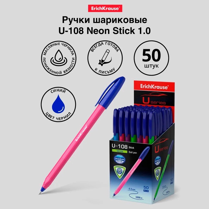 Ручка шариковая ErichKrause U-108 Neon Stick, узел 1.0 мм, чернила синие, супермягкое письмо, длина линии письма 1000 метров, МИКС