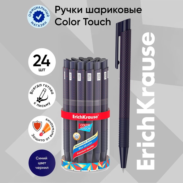 Ручка шариковая автоматическая ErichKrause "ColorTouch Dots in Blue", узел 0.7 мм, синяя, тонкое письмо, резиновый держатель, матовый корпус Soft-touch с ярким принтом