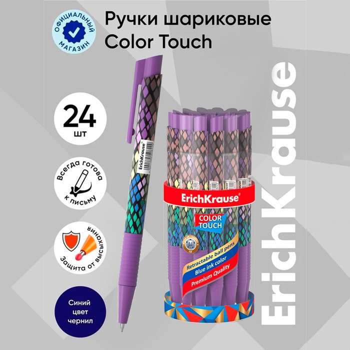 Ручка шариковая автоматическая ErichKrause ColorTouch Purple Python, узел 0.7 мм, чернила синие, тонкое письмо, корпус Soft Touch