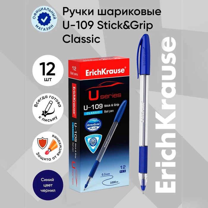 Ручка шариковая ErichKrause U-109 Classic Stick&Grip, узел 1.0 мм, чернила синие, резиновый держатель, длина линии письма 1000 метров