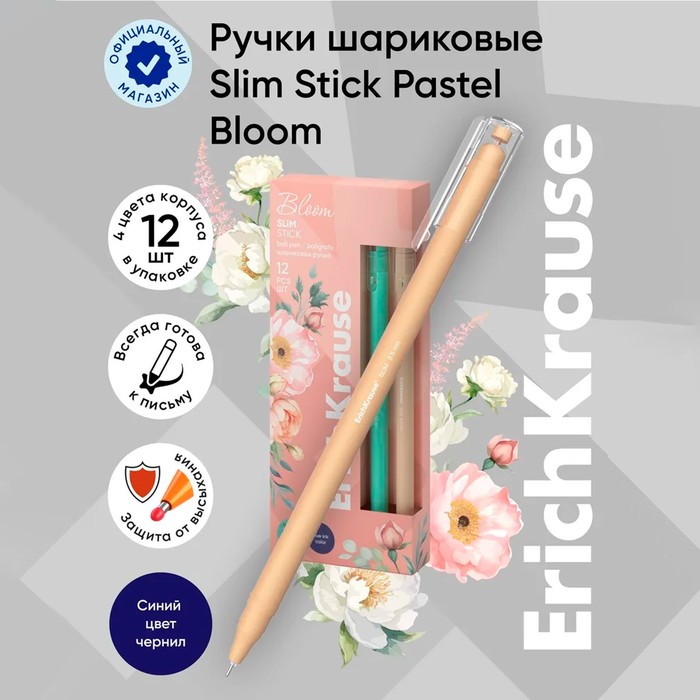 Ручка шариковая ErichKrause Slim Stick "Pastel Bloom", игольчатый узел 0.7 мм, синяя, тонкий дизайн Soft Touch, микс