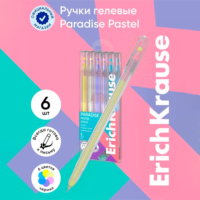 Набор ручек гелевых 6 цветов, ErichKrause Paradise Stick Pastel, игольчатый узел 0.6 мм, пастель, МИКС