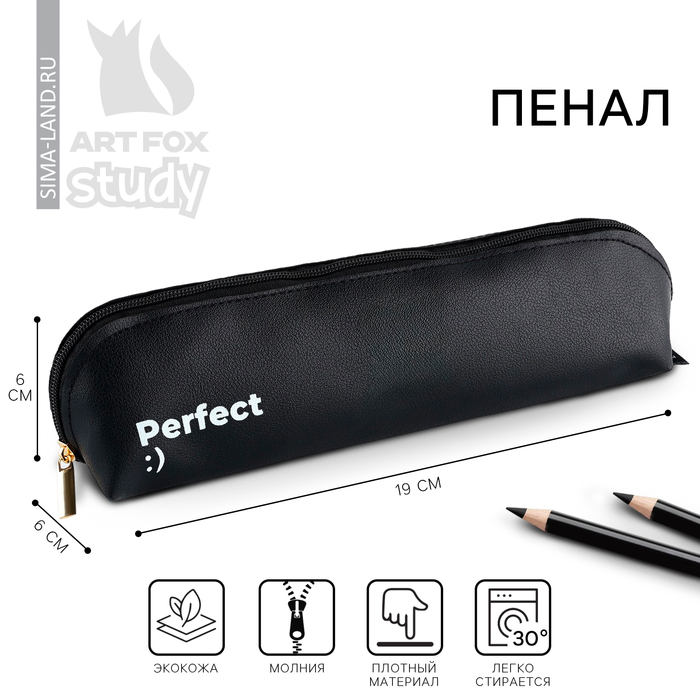 Пенал школьный из искусственной кожи «1 сентября: Perfect» , 19 х 6 см