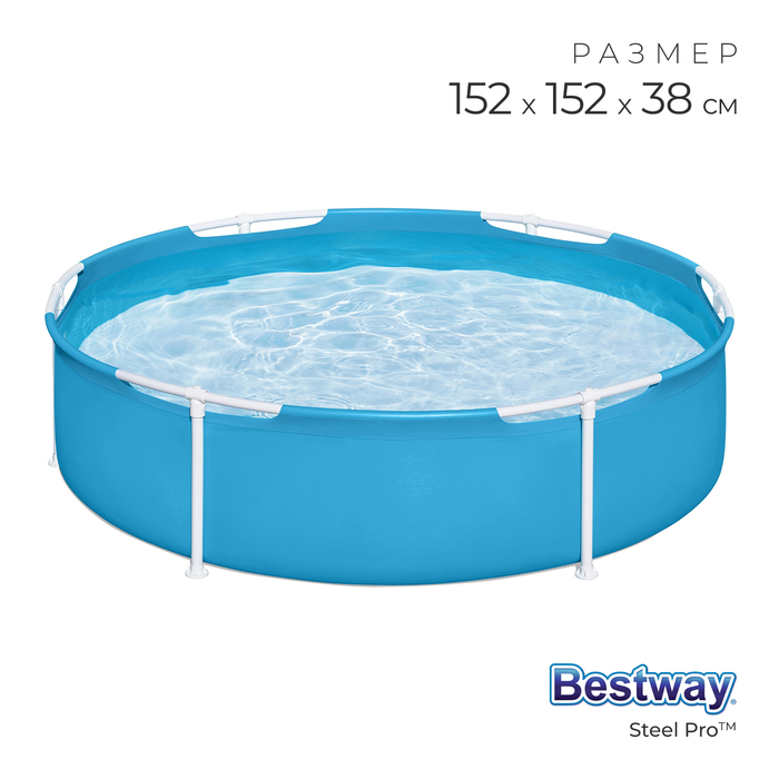 Бассейн каркасный Bestway Frame Pool, 152?38 см, от 2 лет, 56283