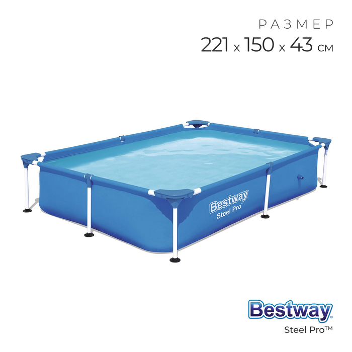 Бассейн каркасный Bestway Steel Pro, 221?150?43 см, 56401