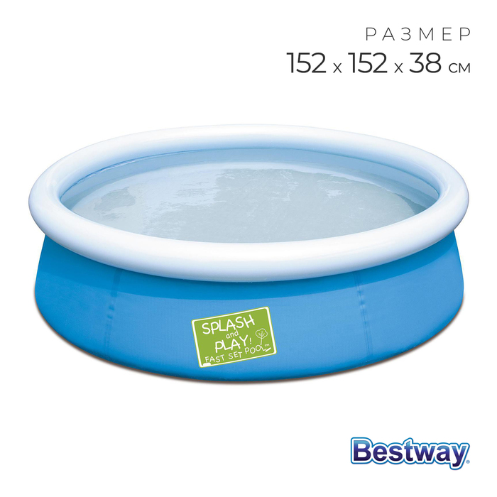 Бассейн надувной Bestway Fast Set, 152?38 см, от 2 лет, 57241