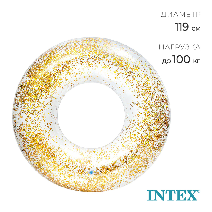 Круг для плавания «Блеск», d=119 см, от 9 лет, цвет МИКС, 56274NP INTEX