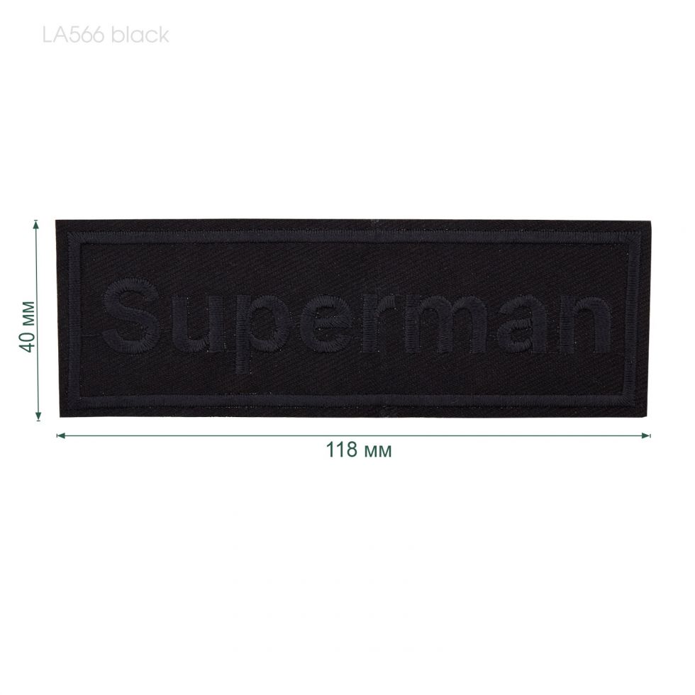 Термоаппликация SUPERMAN (черный) (118мм х 40мм) (C-LA566 Black)