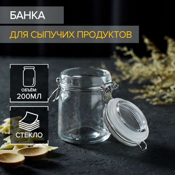 Баночка стеклянная для специй с бугельным замком Доляна «Галерея», 200 мл, 8,5?9?6,5 см