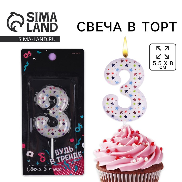 Свеча для торта, цифра «3», 5,5 х 8 см.