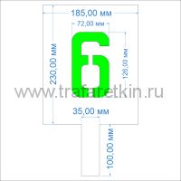 Комплект трафаретов цифр №2, высота 126 мм (с ручкой)