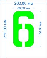 Комплект трафаретов цифр №1, высота 154 мм - размеры