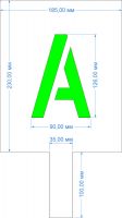 Комплект трафаретов букв №2, высота 126 мм - размеры (с ручкой)