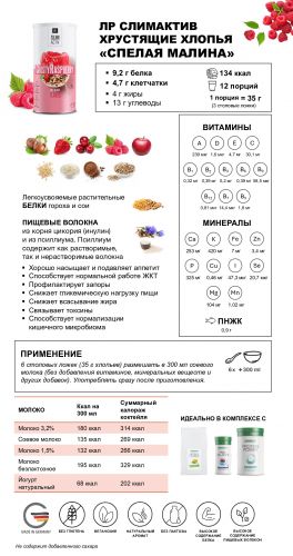СлимАктив Суп «Яркий томат»