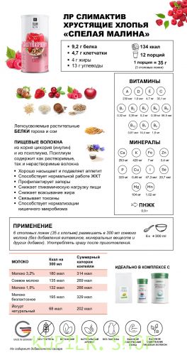 СлимАктив Суп «Яркий томат»