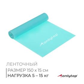 Набор эспандеров ленточных ONLYTOP: нагрузка 5, 10, 15 кг, 3 шт., 150х15 см, цвета МИКС