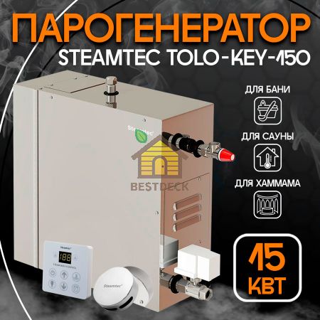 Steamtec TOLO KEY 150 - 15 кВт парогенератор бюджетная серия
