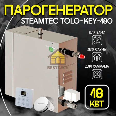 Steamtec TOLO KEY 180 - 18 кВт парогенератор бюджетная серия