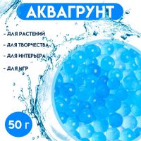 Аквагрунт «Жемчужный», 50 г, синий