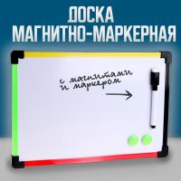 Доска магнитно-маркерная с магнитами и маркером «Цветная» 1 ? 30 ? 20 см, МИКС