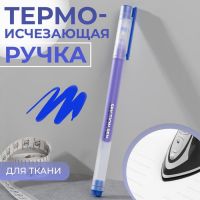 Ручка для ткани термоисчезающая, синяя