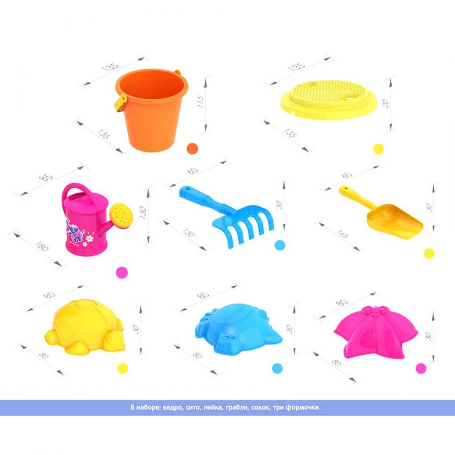 Набор для песка №  67