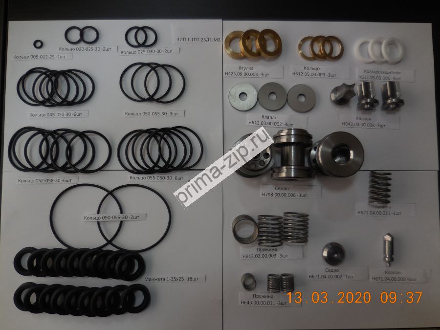 ЗИП к насосу 1,1ПТ25Д1М2