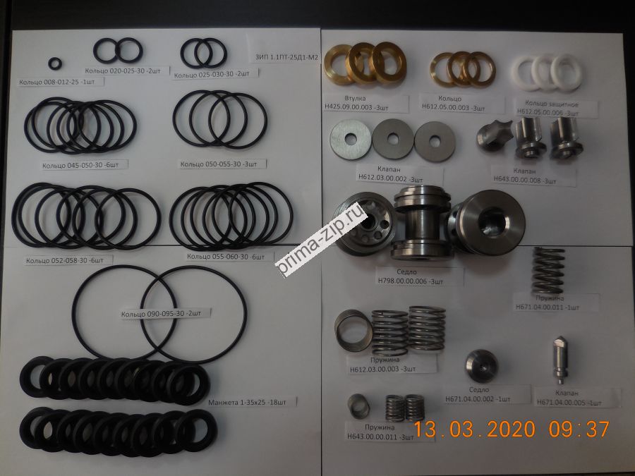 ЗИП к насосу 1,1ПТ25Д1М2