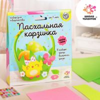 Набор для творчества на пасху «Пасхальная корзинка своими руками»
