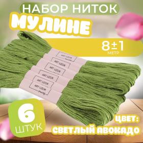 Нитки мулине №470, 8 ± 1 м, цвет светлый авокадо, цена за 1 штуку