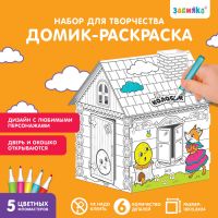 Домик-раскраска «Колобок» 3 в 1