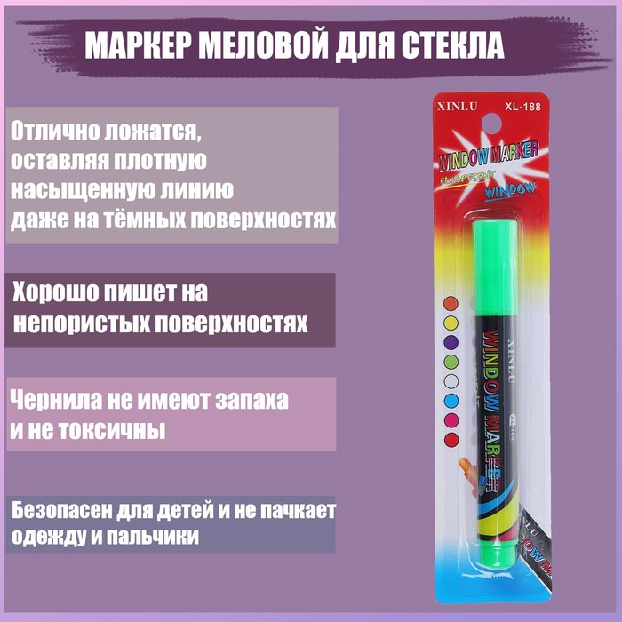 Маркер меловой для стекла, LED, на блистере, зелёный