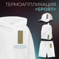 Термоаппликация «Sport», 3,7 ? 9,8 см, цвет бежевый, цена за 1 штуку