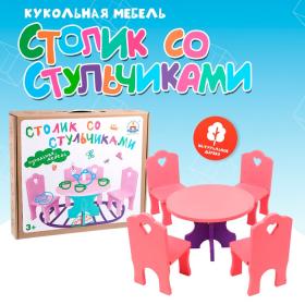 Мебель кукольная «Столик со стульчиками», 5 деталей