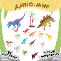 Набор животных «Дино-мир», 14 фигурок