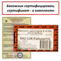 Багажник на крышу Toyota Fortuner II (2015-...), Lux, черные крыловидные дуги