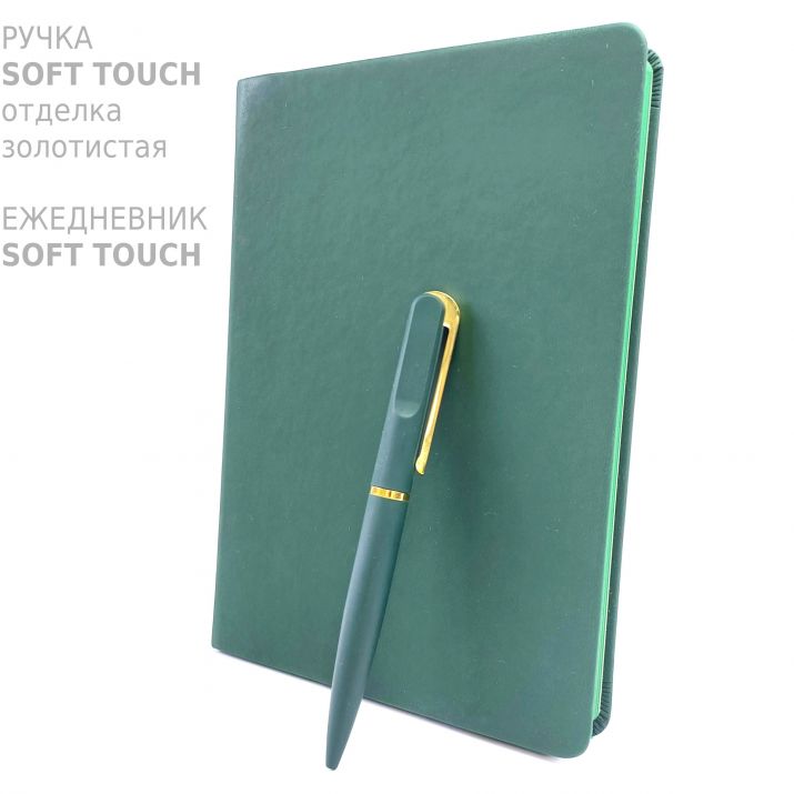 ежедневники с soft touch покрытием оптом