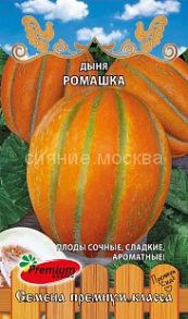 Дыня РОМАШКА, 5 шт., (Премиум Сидс)