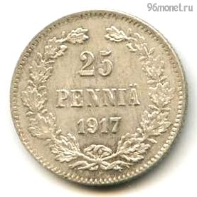 Финляндия 25 пенни 1917 S без корон