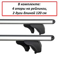 Багажник на рейлинги Chery Tiggo T11 / FL (2005-2016), Lux Классик с аэродинамическими дугами (53 мм)